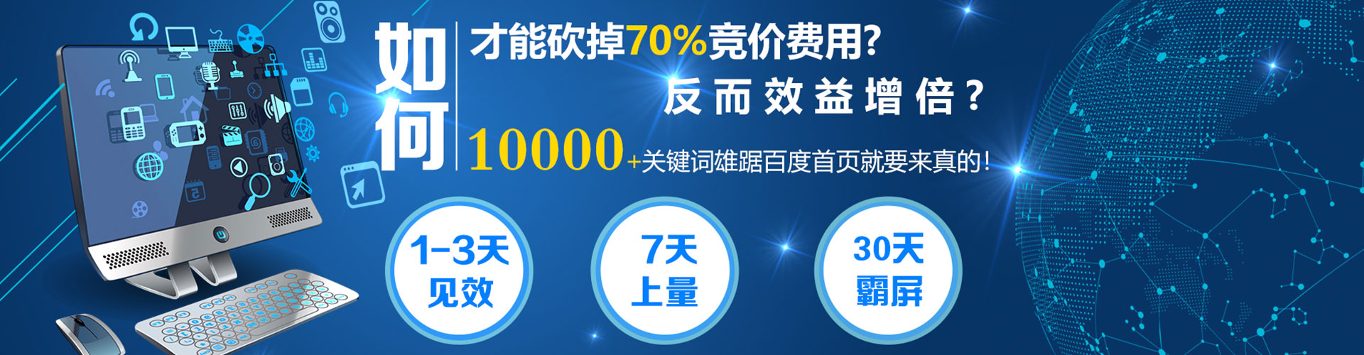 镇巴推广竞价